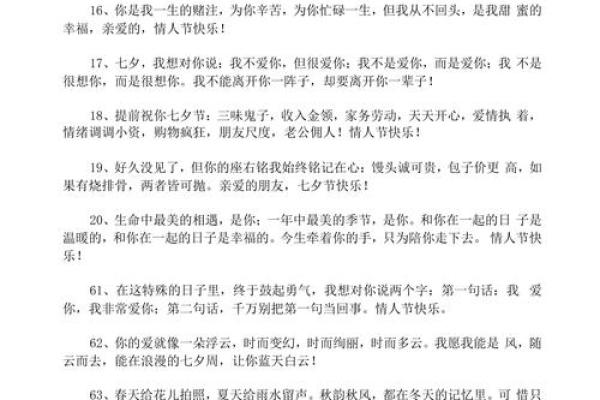情人节浪漫短信