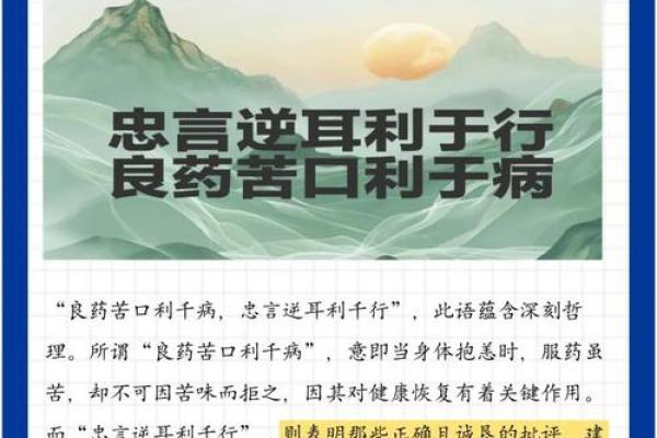 忠言逆耳打一动物