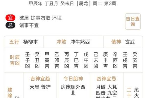 老黄历2025年黄道吉日(老黄历2025年黄道吉日开工)