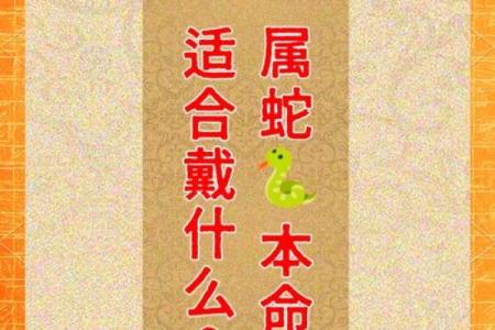 本命年结婚吉日(2025属蛇本命年结婚吉日)
