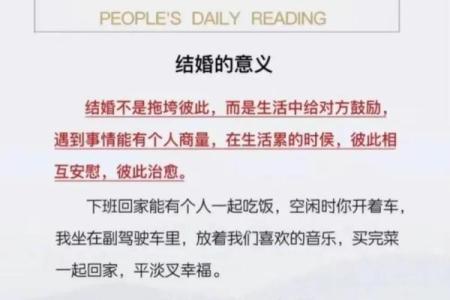 梦见自己结婚,但是什么也没有准备
