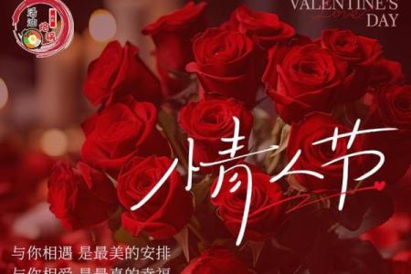 2020年所有情人节 一年12个情人节列表
