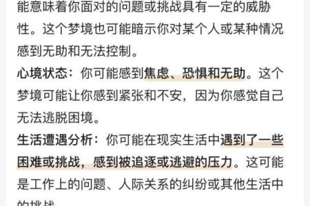 做梦梦见被牛追是什么意思