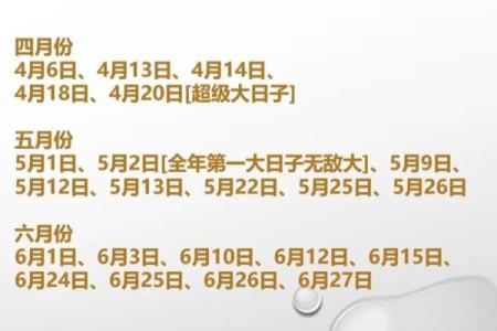 上半年结婚的好日子(上半年什么时候结婚好)