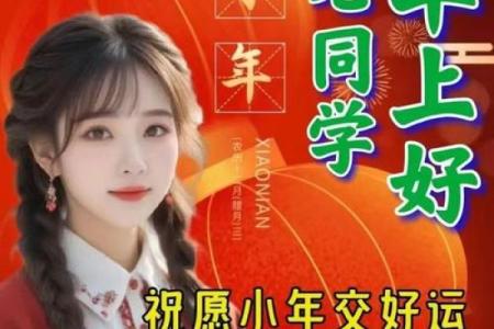 小年祝福语_节日祝福语_最新小年祝福语大全