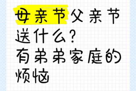 2019母亲节父亲节分别在哪天 节日大全介绍