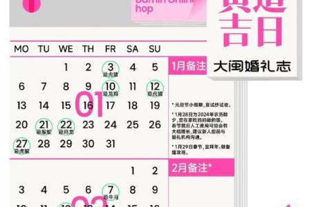 2025年领证好日子(2025年领证好日子三月)