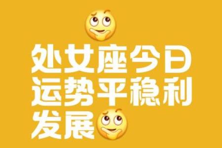 生肖鼠处女座今日财运如何(鼠处女座2021年运势)