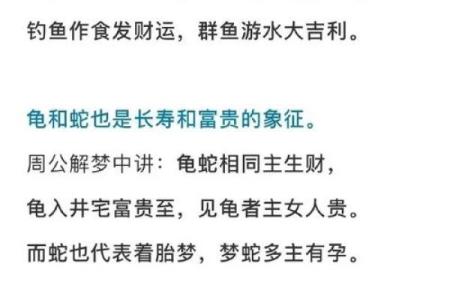 周公解梦梦见新房子