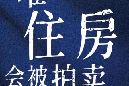 梦见自己买房子了是什么意思