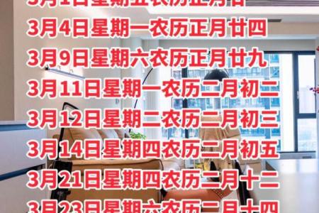 2025年农历3月搬家入宅黄道吉日(二零二零年农历三月搬家黄道吉日有哪几天)