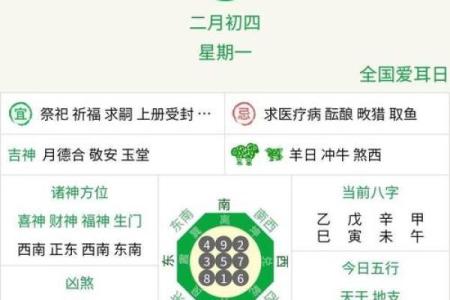 2025年5月11日是黄道吉日吗(2025年5月11日是黄道吉日吗黄历查询)