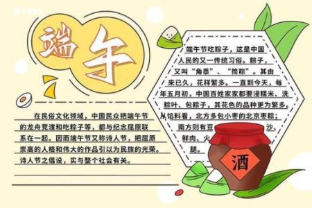 端午节又称什么节 端午节的节日别称有哪些