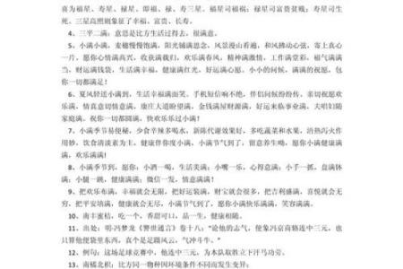 小满祝福语2023 小满节气文案祝福语