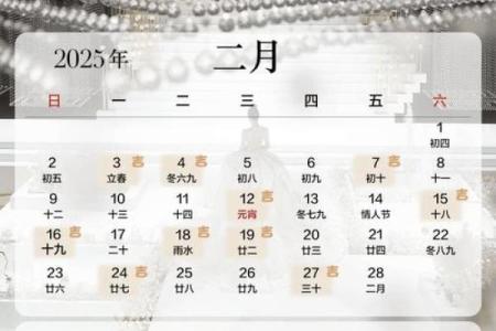 2025吉日5月查询结婚