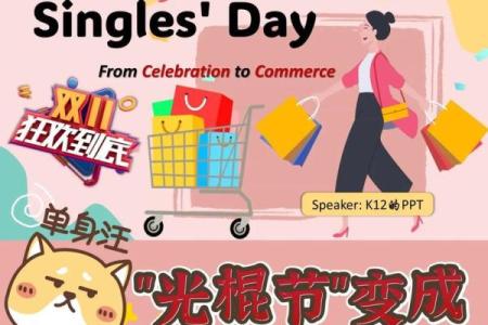 光棍节什么时候开始的 光棍节的起源及意义