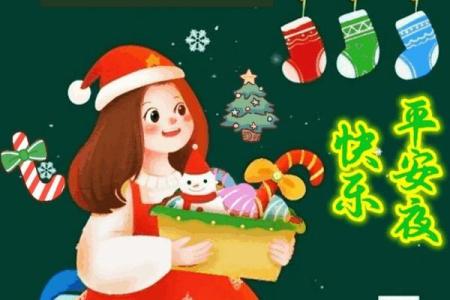 平安夜是什么节日 平安夜代表什么意思