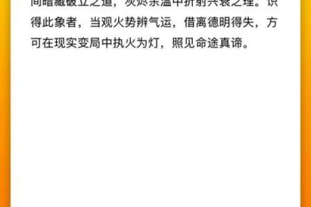 梦见老家房子着火了