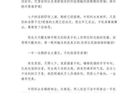 情人节浪漫短信