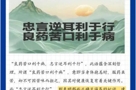 忠言逆耳打一动物