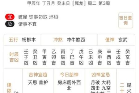老黄历2025年黄道吉日(老黄历2025年黄道吉日开工)