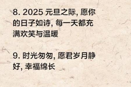 元旦节祝福语暖心(精选213句) 元旦简短走心的句子