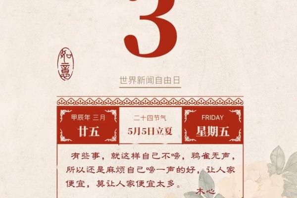 五月结婚好日子黄历2023