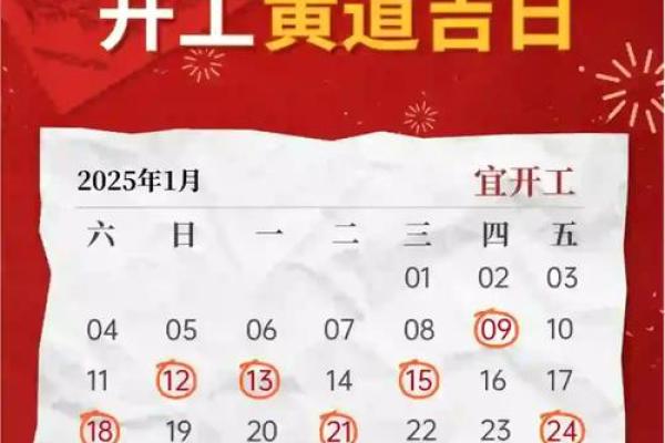 2025年5月3号黄道吉日查询(2025年5月20日是什么日子)