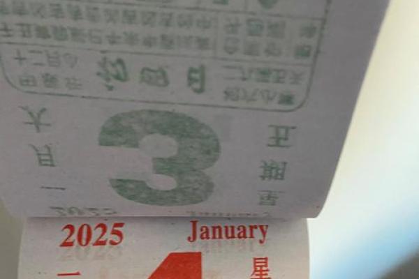 2025年5月20日黄历(2025年5月20日黄历吉日查询)