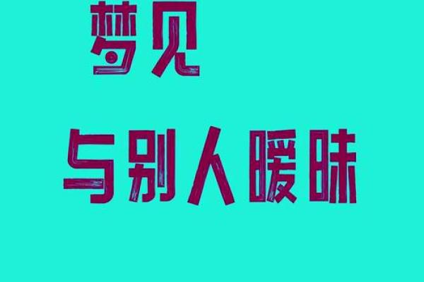 梦见自己和男朋友结婚