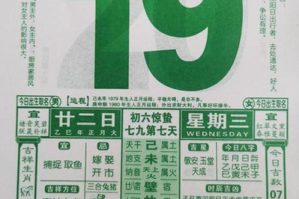 领证日子测算2025年黄历(日历2021年领证吉日)