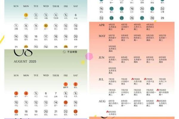 5月份领证吉日2025年