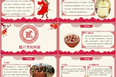 腊八节的来历简介