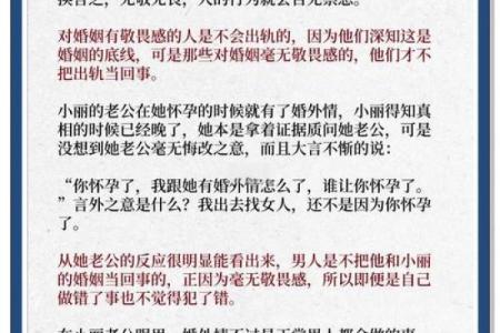 为什么会梦到老公出轨