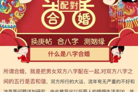 八字算结婚吉日(结婚生辰八字配对结婚吉日)