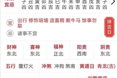 查四月份的黄道吉日(查看4月份黄历与黄道吉日)