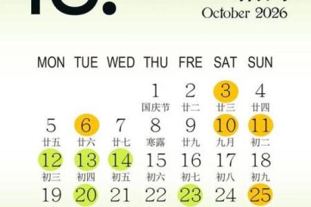 2026年8月份结婚黄道吉日(2021年八月适合结婚的日子六号)