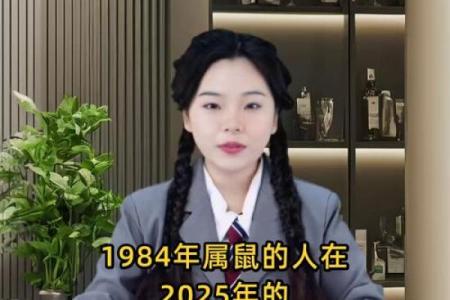 1984年鼠2025年每月运势(1984年鼠2025每月运势感情运势)
