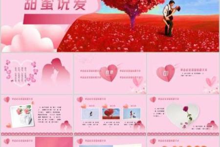 520情人节是怎么来的 520情人节的来历