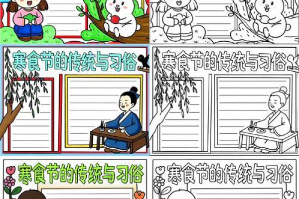 寒食节的习俗 寒食节八种习俗介绍