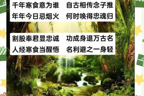 寒食节的习俗 寒食节八种习俗介绍