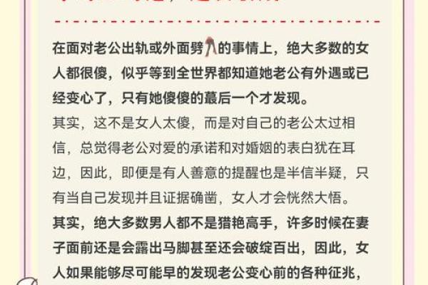 男人梦见自己出轨是什么预兆