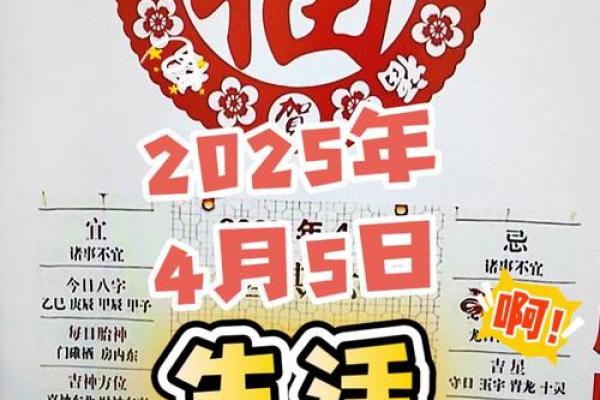 2025年4月开业黄道吉日(2025年4月开业黄道吉日是哪一天)