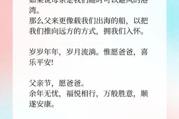 父亲节短信,父亲节祝福短信,爸爸节的短信
