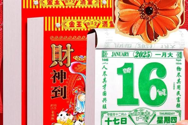 2025乔迁吉日一览表老黄历查询(2025黄道吉日一览表) 2025乔迁吉日一览表老黄历查询(2025黄道吉日一览表)