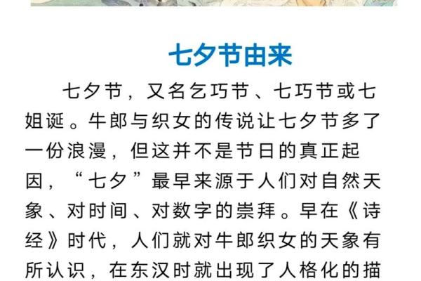 七夕节是农历几月几日 七夕节农历是多久