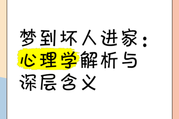 梦见自己被坏人追