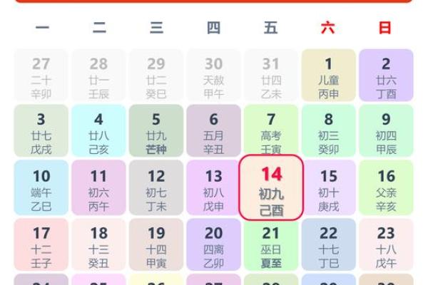 2021年9月黄道吉日(2021年9月黄道吉日装修动工)