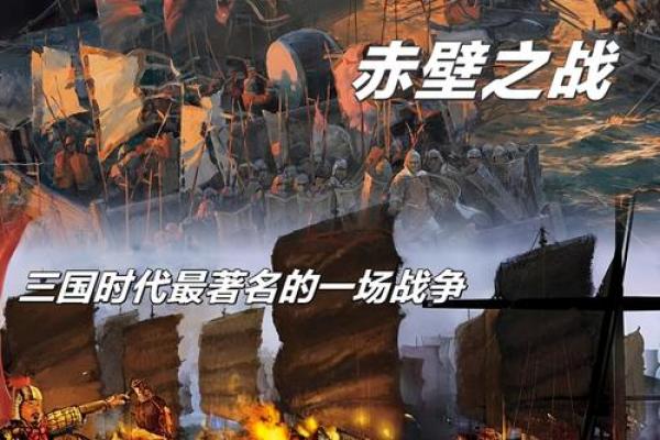 火烧赤壁是什么生肖 火烧赤壁打一个动物