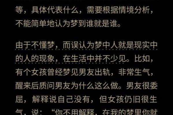 女人梦见出轨了是什么寓意